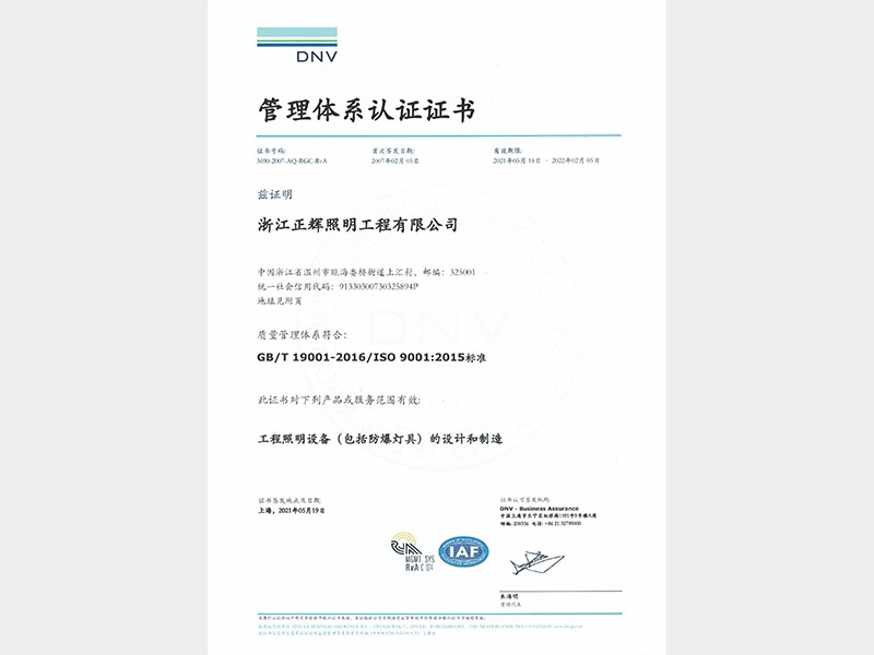 ISO9001